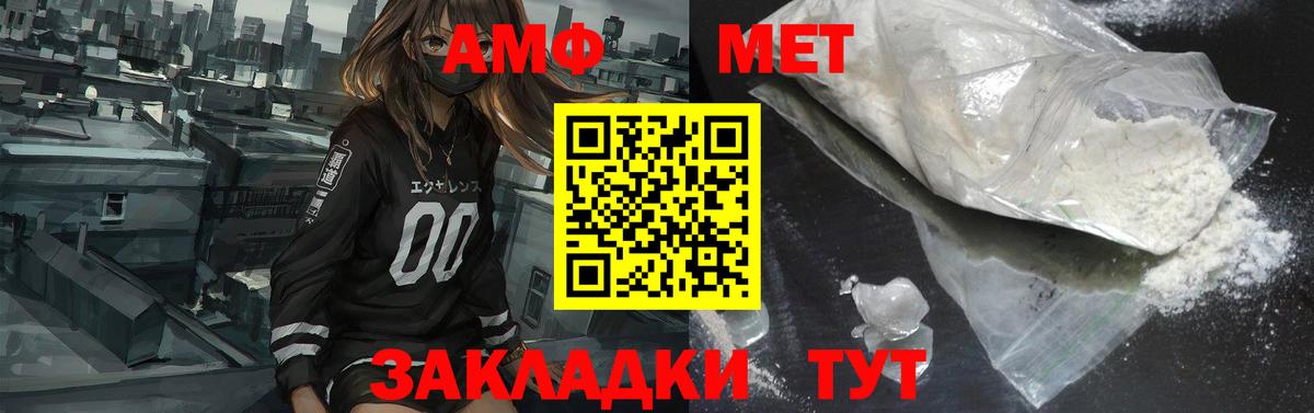 Амфетамин 97% Ступино