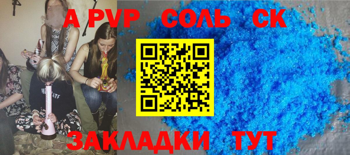 Ступино  А ПВП кристаллы  Вход с VPN  Alpha PVP кристаллы 