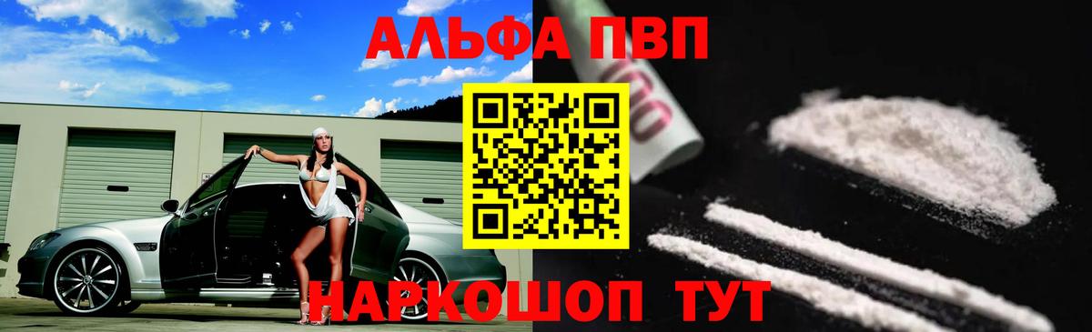 Alpha PVP Соль Ступино