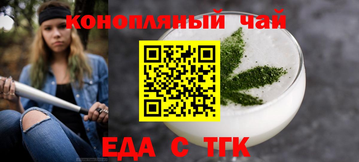 Печенье с ТГК конопля  Вход с VPN  Ступино 