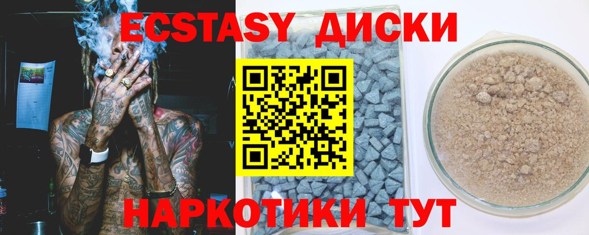 ЭКСТАЗИ  Экстази ешки  Ступино  Вход с VPN  Ecstasy TESLA 
