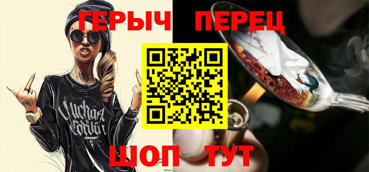ГЕРОИН Афган Ступино