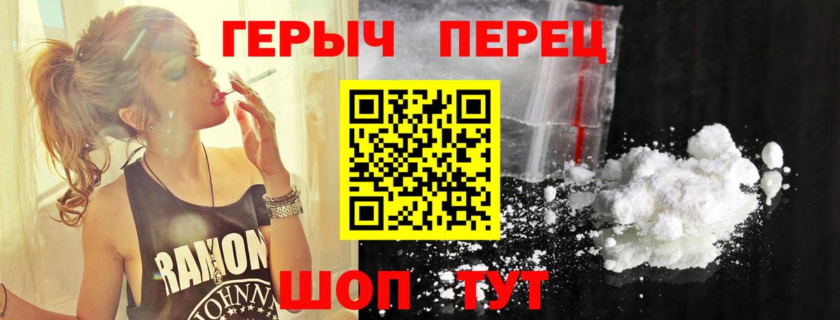 Героин хмурый  Вход с VPN  Ступино 