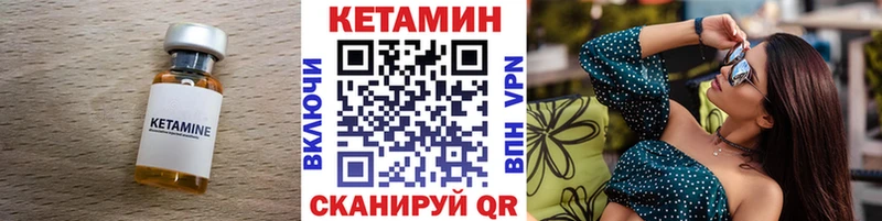 КЕТАМИН ketamine  Ступино 