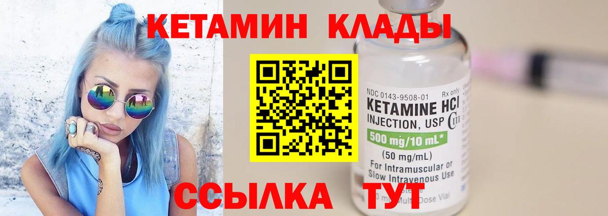 КЕТАМИН ketamine  Кетамин VHQ  Ступино  Вход с VPN 