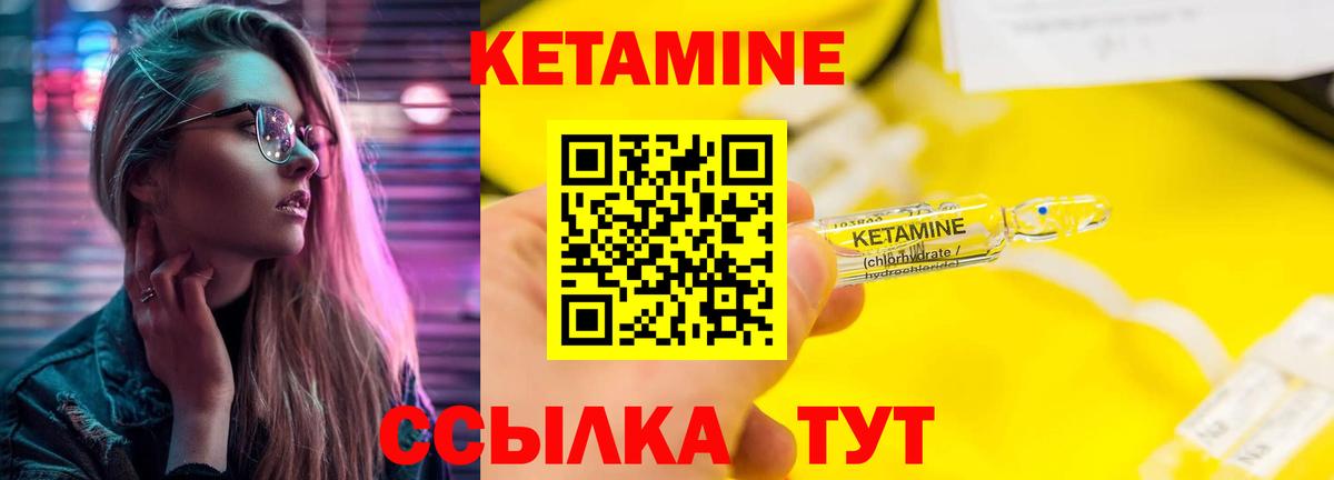 КЕТАМИН ketamine Ступино