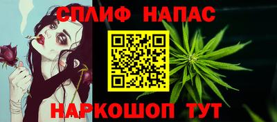 каннабис Краснокаменск