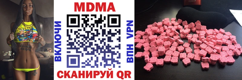 МДМА Molly  мега как зайти  Ступино 