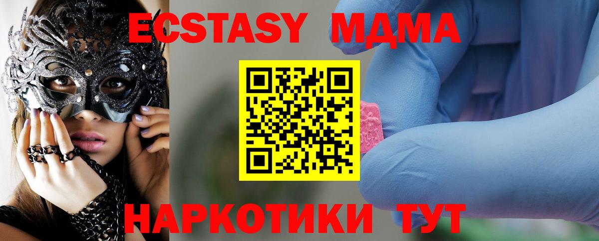 Ступино  МДМА crystal  Вход с VPN  МДМА кристаллы 