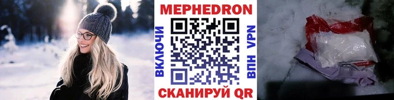 Меф мука  что такое   Ступино 