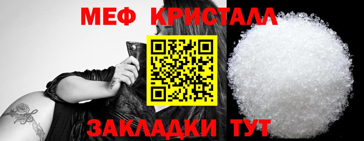 Мефедрон mephedrone  МЯУ-МЯУ  Ступино  Вход с VPN  МЯУ-МЯУ мяу мяу  МЯУ-МЯУ 