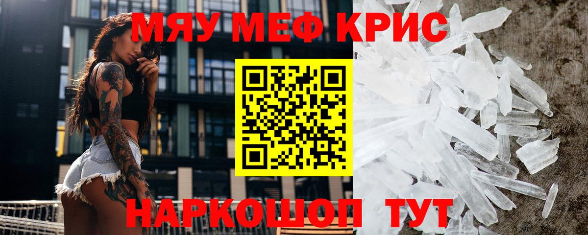 Мефедрон мука Ступино