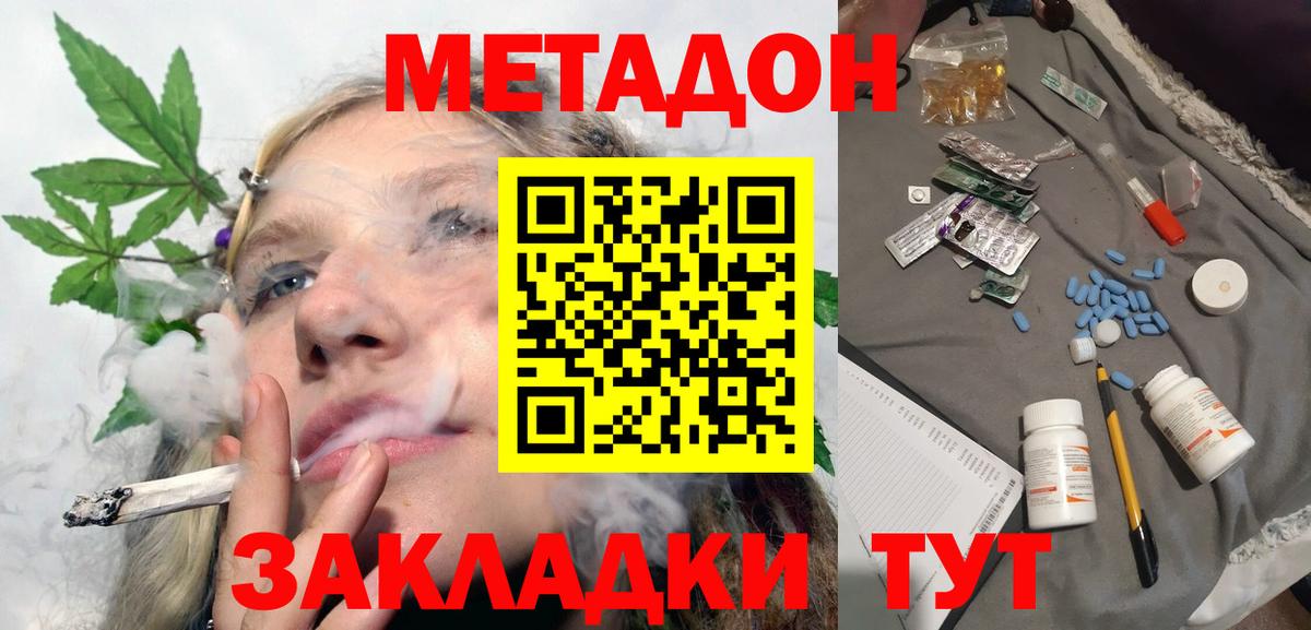 МЕТАДОН мёд  Вход с VPN  Ступино  МЕТАДОН кристалл 