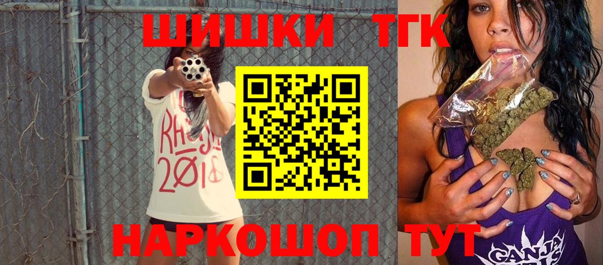 Бошки Шишки индика Ступино
